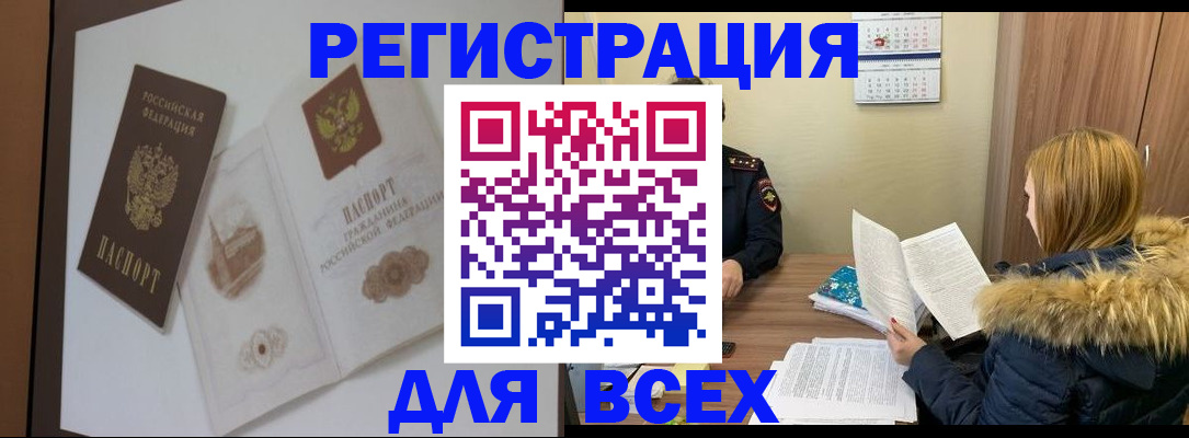 прописка регистрация в Люберцах