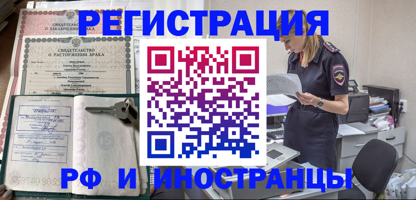 временная регистрация надежно в Люберцах