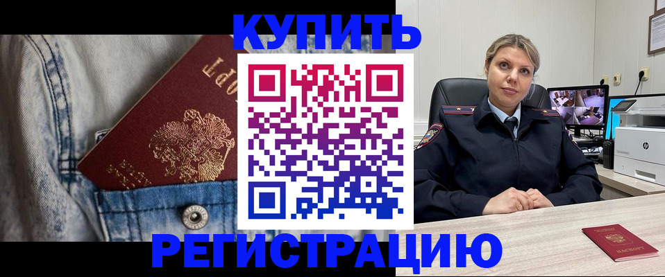 временная регистрация гарантия в Люберцах