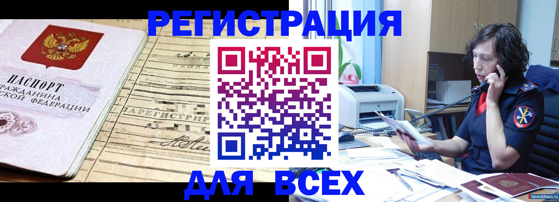 временная регистрация гарантия в Люберцах